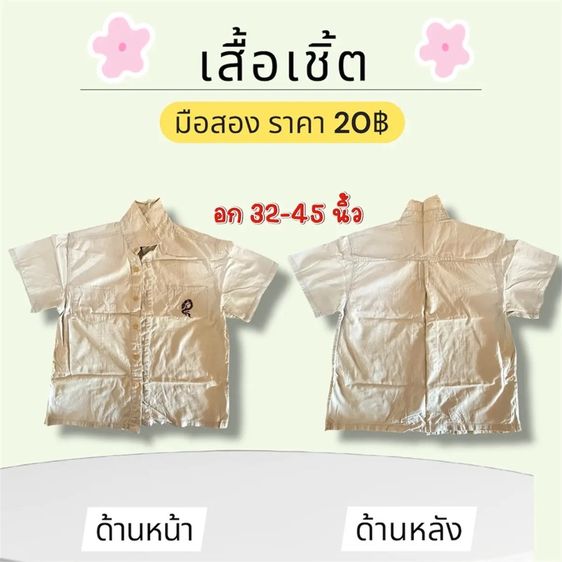 เสื้อผ้าแฟชั่นมือสอง รูปที่ 6