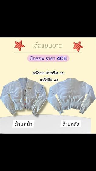 เสื้อผ้าแฟชั่นมือสอง รูปที่ 3