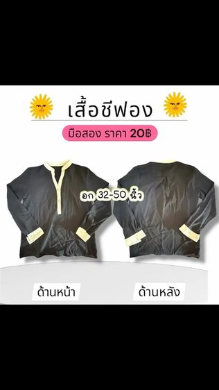 เสื้อผ้าแฟชั่นมือสอง รูปที่ 8