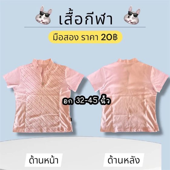 เสื้อผ้าแฟชั่นมือสอง รูปที่ 7