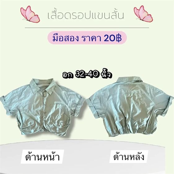 เสื้อผ้าแฟชั่นมือสอง รูปที่ 5