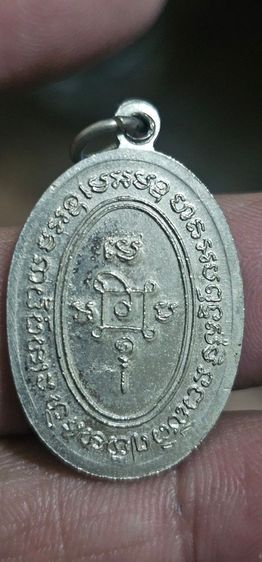 เหรียญหลวงพ่อแดงแจกแม่ครัวปี2503 รูปที่ 6