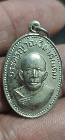 เหรียญหลวงพ่อแดงแจกแม่ครัวปี2503