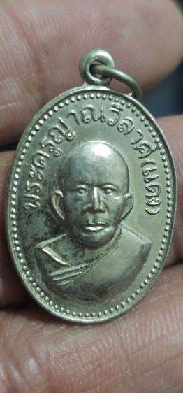 เหรียญหลวงพ่อแดงแจกแม่ครัวปี2503 รูปที่ 2