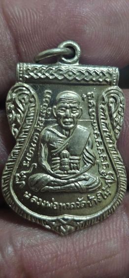 เหรียญเลื่อนหลวงปู่ทวด ปี 2508 รูปที่ 6