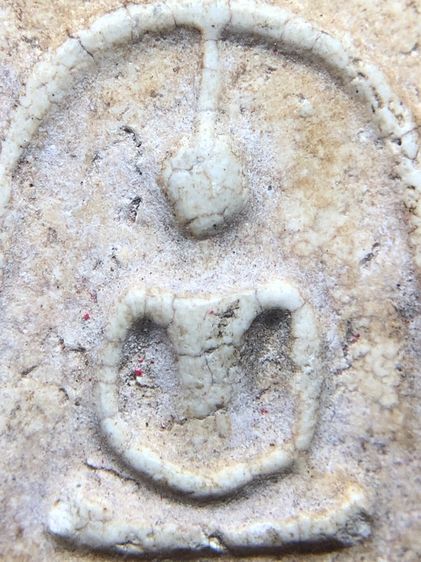 พระสมเด็จวัดระฆัง รูปที่ 7