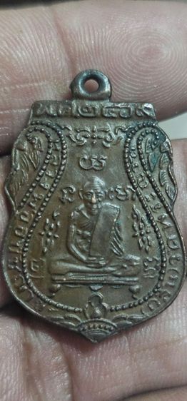 เหรียญหลวงพ่อกลั่นปี2469