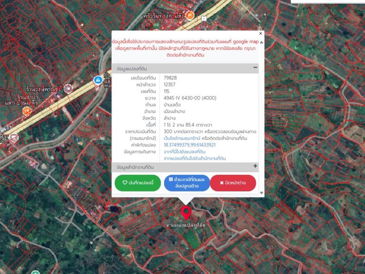 ขายที่ดินถูกกว่าราคาประเมิน รูปที่ 3
