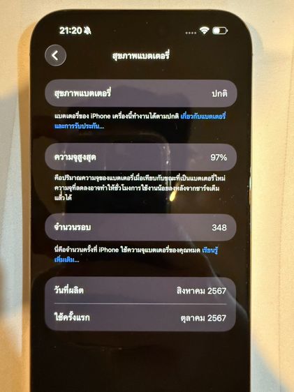 ขาย iPhone 16 Pro Desert Titanium ความจุ 1 TB ประกันหมดแล้ว รูปที่ 9