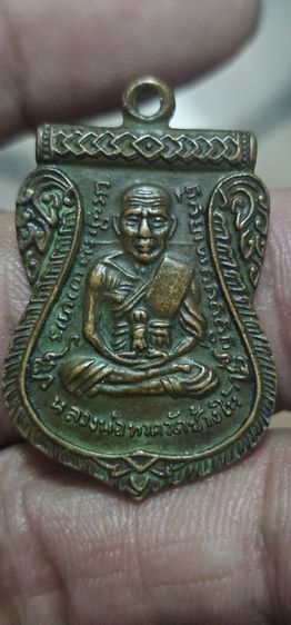 เหรียญเลื่อนหลวงปู่ทวด ปี2508 รูปที่ 2