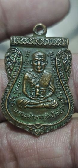 เหรียญเลื่อนหลวงปู่ทวด ปี2508 รูปที่ 3