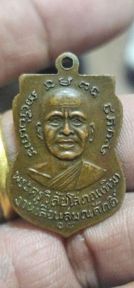 เหรียญเลื่อนหลวงปู่ทวด ปี2508 รูปที่ 4