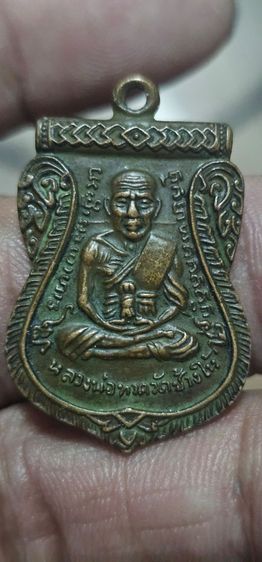 เหรียญเลื่อนหลวงปู่ทวด ปี2508