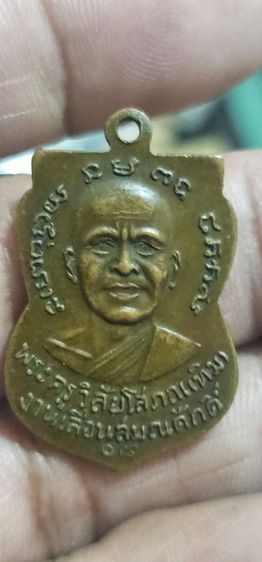 เหรียญเลื่อนหลวงปู่ทวด ปี2508 รูปที่ 5