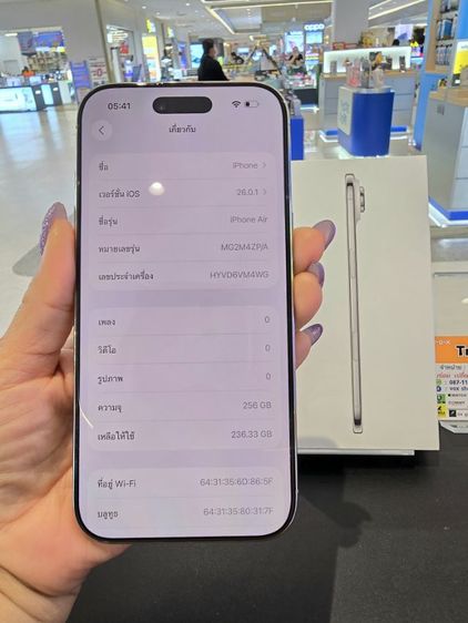 iPhone17Air รูปที่ 17