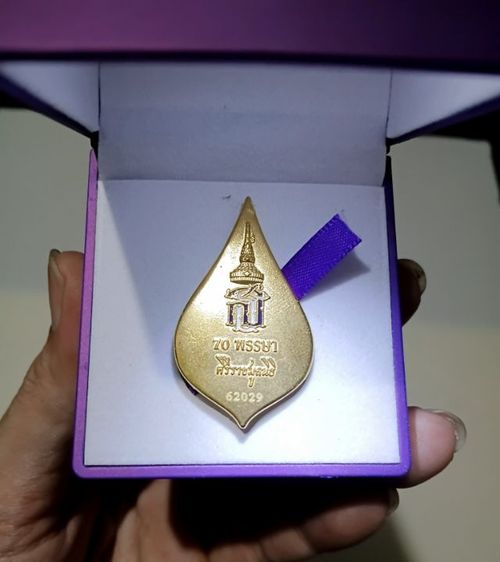 เหรียญสแตนเลส“เจ้าประคณสมเด็จพระพุฒารารย์(โต พฺรหฺมรํสี) 70 พรรษา ศิริราชมูลนิธิ รูปที่ 2