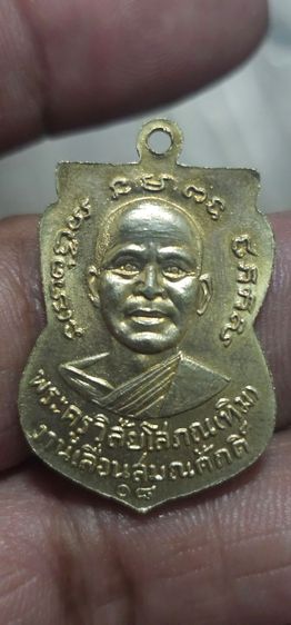 เหรียญเลื่อนหลวงปู่ทวด ปี 2508(ขายแล้ว) รูปที่ 6