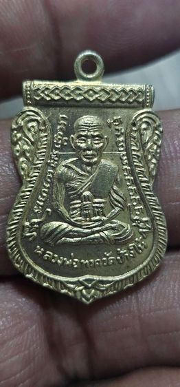 เหรียญเลื่อนหลวงปู่ทวด ปี 2508