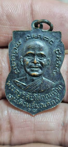 เหรียญเลื่อนสมณศักดิ์หลวงปู่ทวด ปี2508(ขายแล้ว) รูปที่ 2