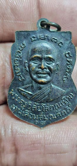 เหรียญเลื่อนสมณศักดิ์หลวงปู่ทวด ปี2508(ขายแล้ว) รูปที่ 4