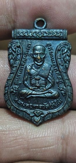 เหรียญหลวงปู่ทวดรุ่น3 รูปที่ 5