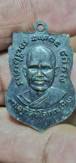เหรียญหลวงปู่ทวดรุ่น3