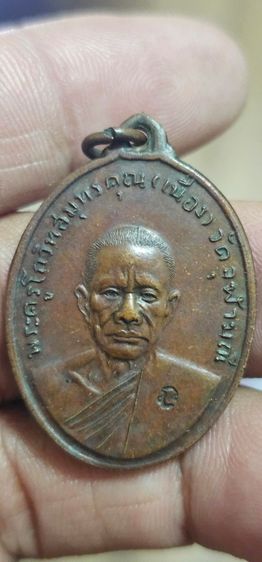 เหรียญหลวงพ่อเนื่องปี2511 รูปที่ 3