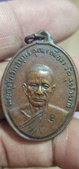 เหรียญหลวงพ่อเนื่องปี2511