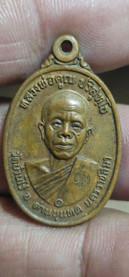 เหรียญหลวงพ่อคูณปี2517