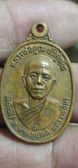 เหรียญหลวงพ่อคูณปี2517 รูปที่ 2