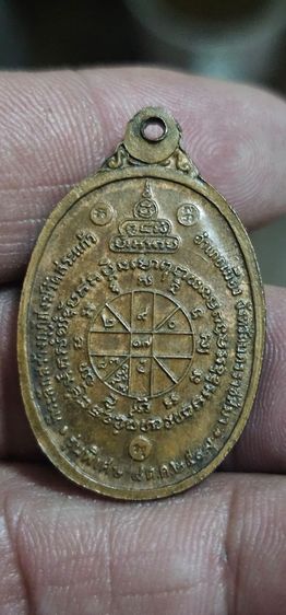 เหรียญหลวงพ่อคูณปี2517 รูปที่ 4