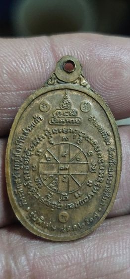 เหรียญหลวงพ่อคูณปี2517 รูปที่ 5