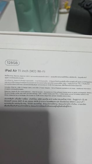 ipad ari m2 รูปที่ 3