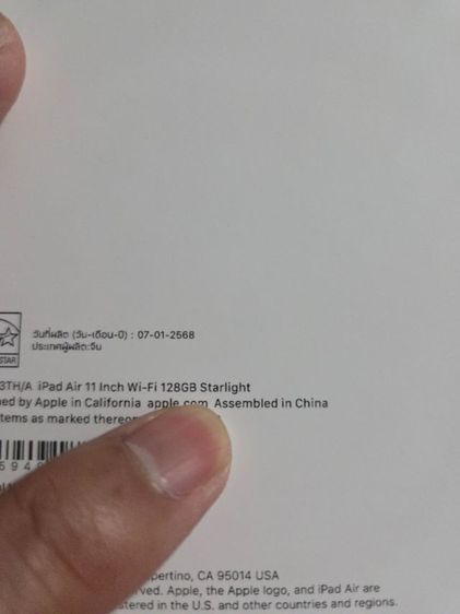 ipad ari m2 รูปที่ 4