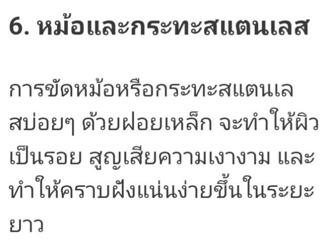 กระทะก้นลึก ขนาด 30 ซม. รูปที่ 9