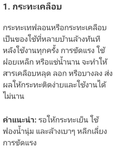 กระทะก้นลึก ขนาด 30 ซม. รูปที่ 10