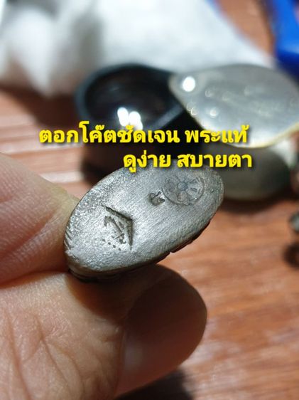 รูปหล่อพระพุทธชินราช รุ่นอินโดจีน ย้อนยุค เสาร์ 5 ปี 36 เนื้อนวโลหะ ตอกโค๊ตชัดเจน หาชมยากเนื้อนวะ พระปิดตา  รูปที่ 2