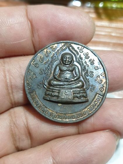 เหรียญพระสังกัจจายน์ หลังยันต์โป๊ยเซียน พระอาจารย์นพวรรณ วัดเสนานิมิต ปี 2525 เนื้อนวะหายยากแล้ว รูปที่ 3