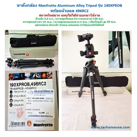 ขาตั้งกล้อง Manfrotto  Aluminum Alloy Tripod รุ่น 190XPROB พร้อมหัวบอล 496RC2 มือสอง สภาพใหม่มาก รูปที่ 2