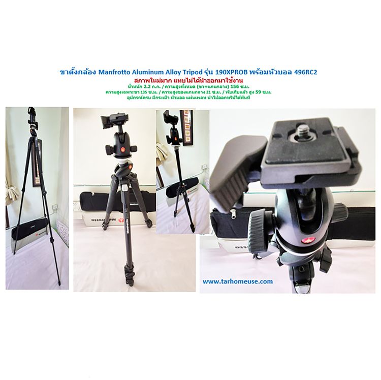 ขาตั้งกล้อง Manfrotto  Aluminum Alloy Tripod รุ่น 190XPROB พร้อมหัวบอล 496RC2 มือสอง สภาพใหม่มาก