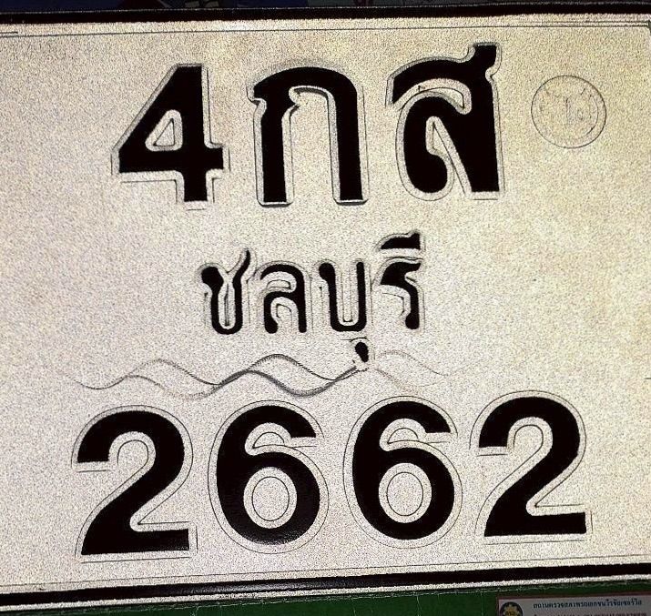 มอเตอร์ไซค์ รูปที่ 18