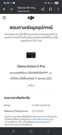 ผ่อน+รูดบัตรเครดิต ผ่าน Shopee ได้ ประกันศูนย์เหลืออีกยาวๆ 9 เดือน DJI Osmo Action 5 Pro Adventure Combo กล้องแอคชั่น รูปที่ 10