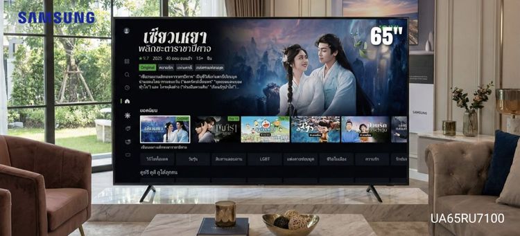 Aconatic SAMSUNG UHD LED SMART TV 65" 
รุ่น UA65RU7100
