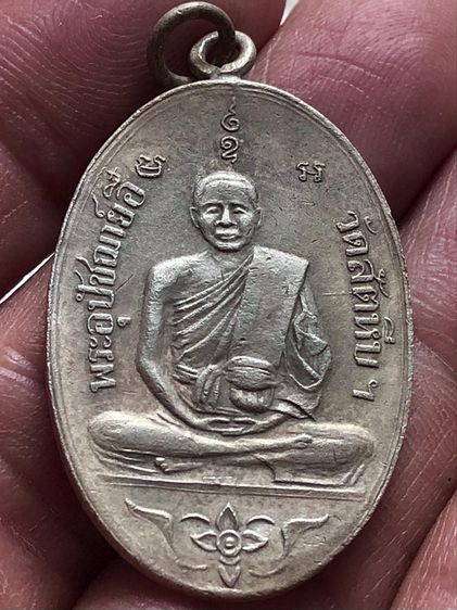 พระเหรียญเก่าคะ รูปที่ 3