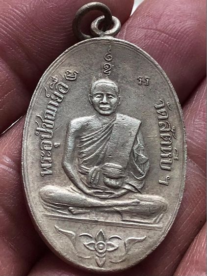 พระเหรียญเก่าคะ รูปที่ 4