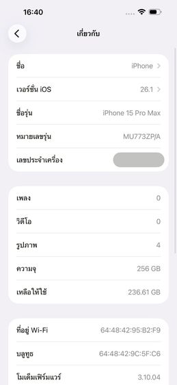 ✨iPhone 15 Pro Max 256 GB 🎉 รหัสสินค้า PH234 🎉 รูปที่ 9