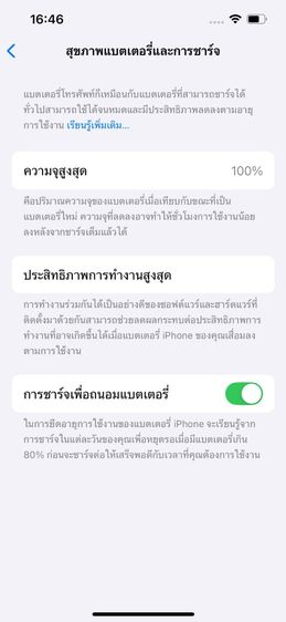 iPhone 13 Pro  256 GB 🎉 รหัสสินค้า PE106 รูปที่ 10