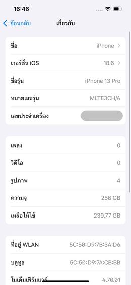 iPhone 13 Pro  256 GB 🎉 รหัสสินค้า PE106 รูปที่ 9