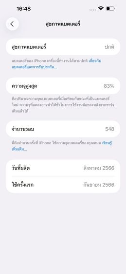 iPhone 15 Pro Max 256 GB 🎉 รหัสสินค้า PE107 รูปที่ 10