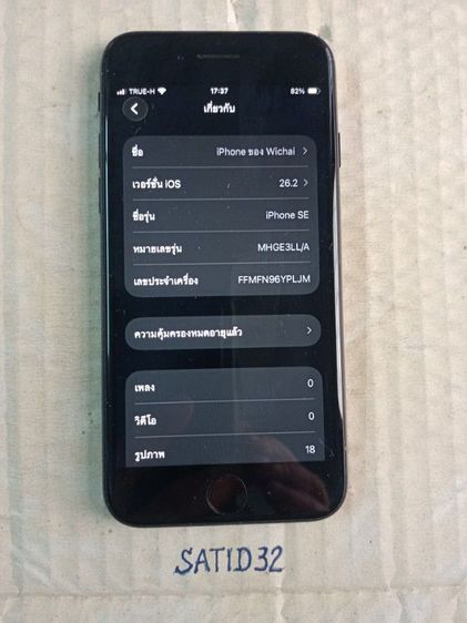 iphone se2 ios26.2โหลดได้ทุกแอพ ไม่ติดไอคลาว รีเซ็ตได้ตลอด รูปที่ 5